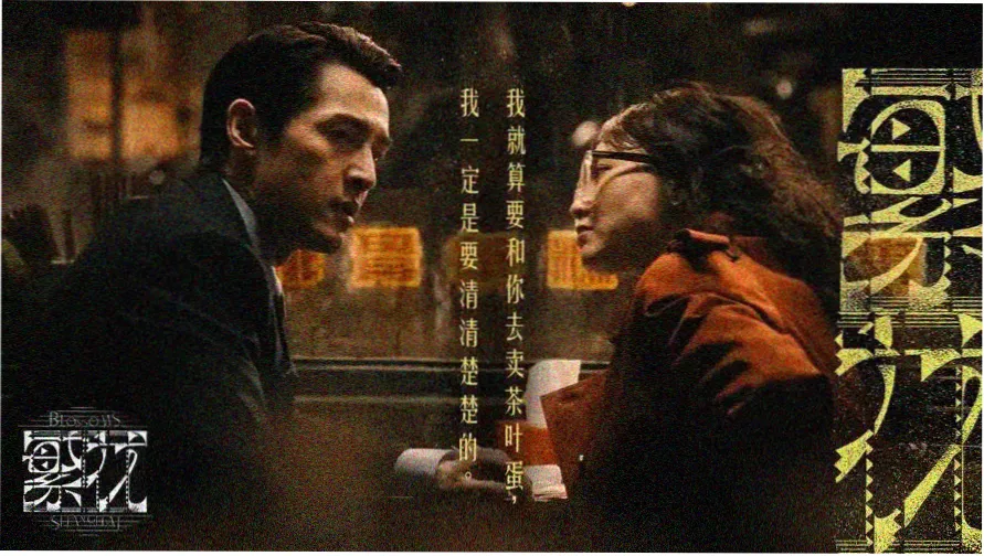 久久影视本周焦点片单主视觉